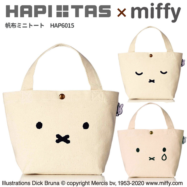 【ミッフィー】帆布ランチトート