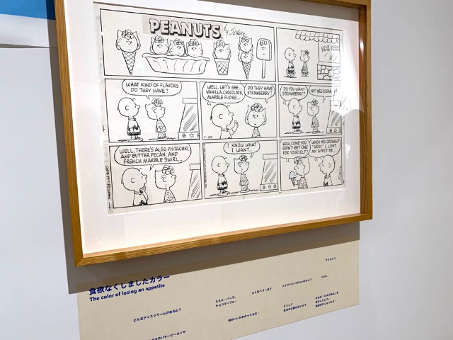 原画「食欲なくしましたカラー」