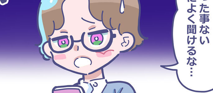 #【マッチングアプリ】それはないでしょ!女性の“ありえない質問”