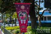 東京ディズニーランドのパレードルートに設置されたバナー｜ミッキー