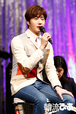 チョン・イル　「チョン・イル JUNG IL WOO FAN MEETING 2016～10thank you～ in Japan」＠東京・新宿文化センター 大ホール