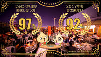 九州産超にんにくフェス2019