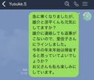 【妻への愛が薄れたLINE】苦手な義母からのLINEを夫に転送しただけ。「早く代わりに返事してよ！」という圧を感じる……