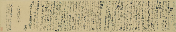 龍馬書簡　慶応三年十一月　後藤象二郎宛「越行の記」　江戸時代　慶応三年（1867） 【京都会場】
