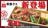 牛カルビの焼肉重