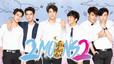 人気タイBLシリーズの続編『2Moons2』