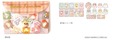 【サンリオキャラクターズ　ラテクマグッズ】「シール＆ケースセット」￥440