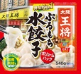 ぷるもち水餃子