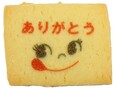 「ありがとう」のメッセージが入ったクッキー