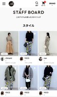 【FOREVER 21　STAFFBOARD】自分が着たらどう見える？を事前にチェックできる