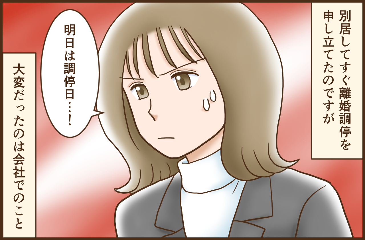 【実録】こんなはずじゃなかった…!“離婚”で失敗・後悔したこと 10「職場の問題」(写真 3/6) ハピママ* 【実録】こんなはずじゃなかった…!“離婚”で失敗・後悔したこと 10「職場の問題」(写真 3/6) ハピママ*