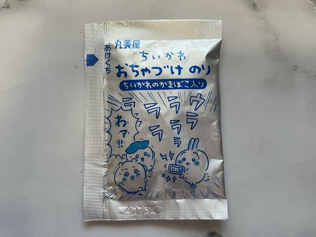 マイ時計をドヤ顔で掲げるうさぎがかわいい♪