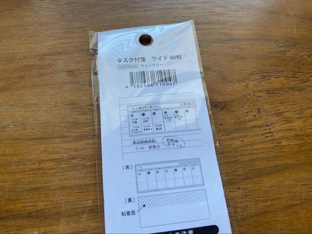 【セリア　タスク付箋 ワイド40枚 ウィークリー】裏の粘着面が広くて剥がれにくい