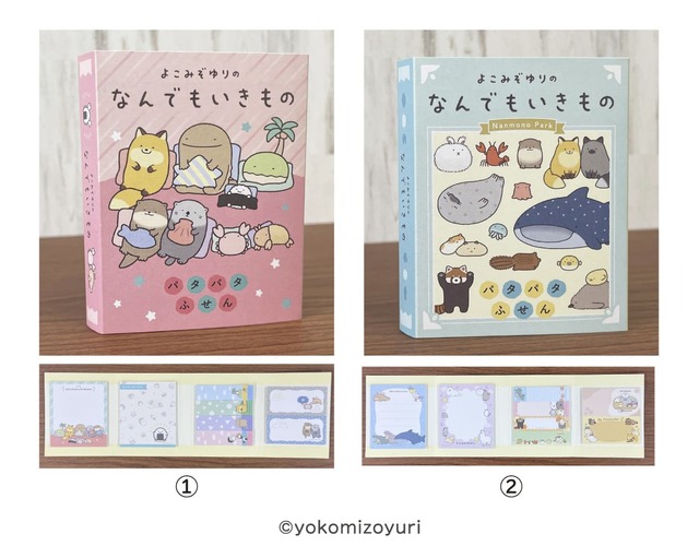 【郵便局 / なんでもいきもの】パタパタふせん(全2種) 各770円