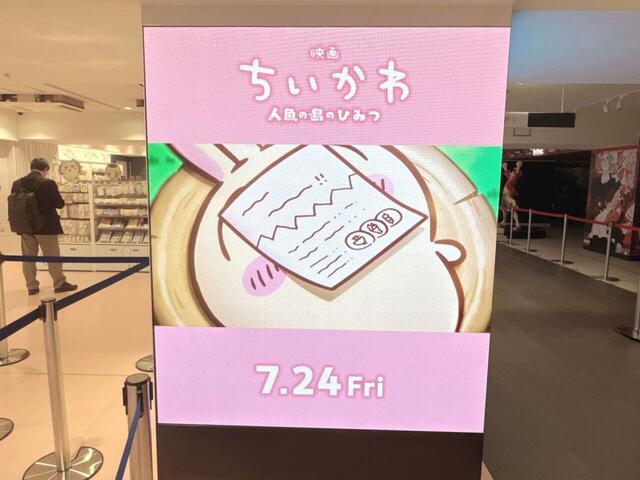【ちいかわらんど 池袋パルコ店】4本の柱のLEDビジョンに映し出されるアニメーション。7月に公開予定の映画の予告も見ることができました!