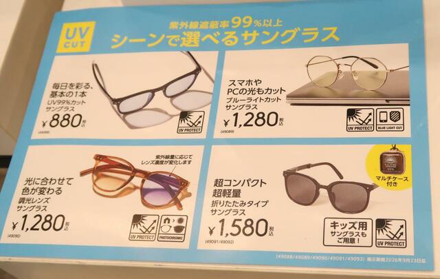 【ワークマン　シーンで選べるサングラス】用途に合わせて選べるサングラスシリーズも展開されます