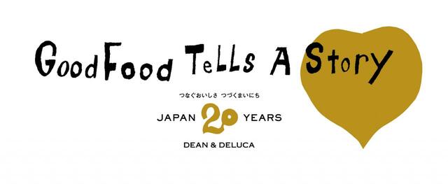 【DEAN & DELUCAアニバーサリープロモーション】