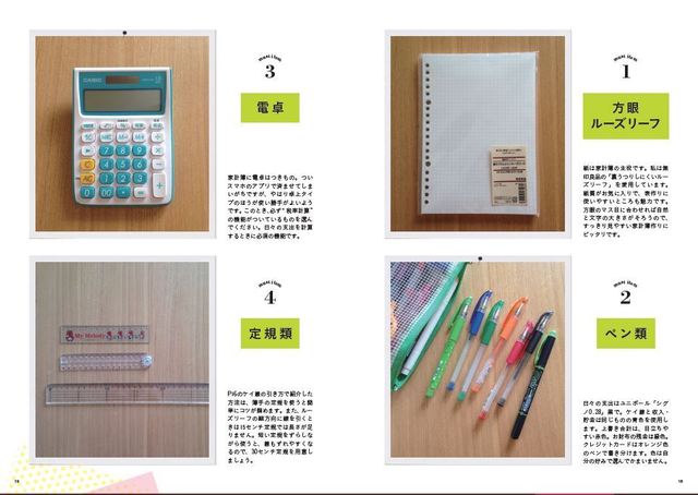 『楽しく、貯まる「づんの家計簿」 書きたくなるお金ノート』より