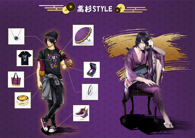 高杉STYLE(画像は公式サイトスナップショット)