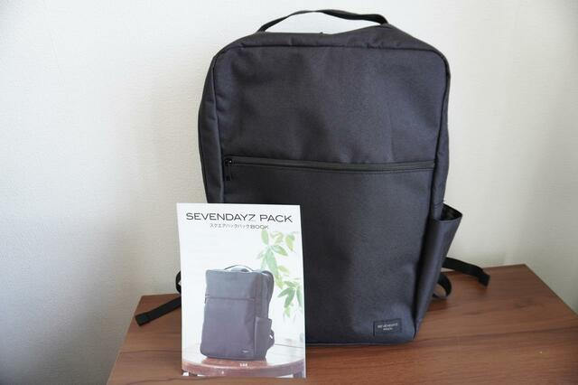 バックパック本体とリーフレット