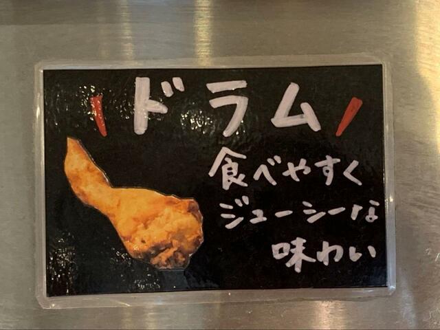 【ドラム】食べやすくジューシーな味わい