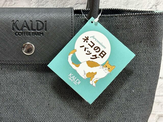 【カルディ ネコの日バッグ プレミアム】税込2,990円。基本は事前抽選販売ですが、受取期日までに購入されなかった分は2月25日（水）以降に店頭販売される場合があります