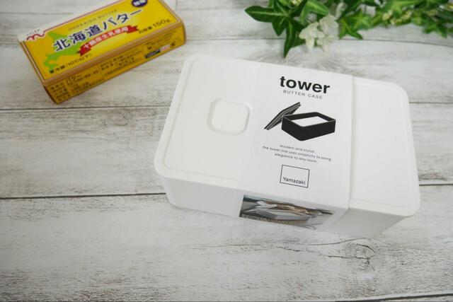 【TOWER バルブ付き密閉 バターケース】バターの鮮度をキープ