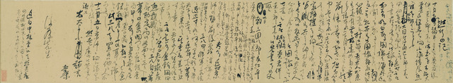龍馬書簡 慶応三年十一月 後藤象二郎宛「越行の記」 江戸時代 慶応三年(1867) 【京都会場】