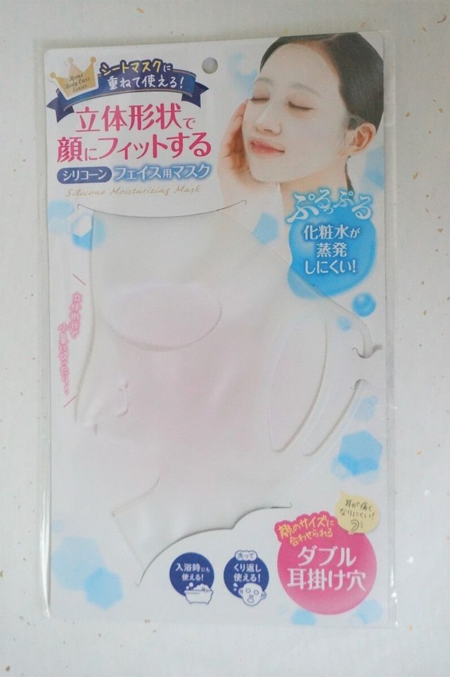 「シリコーン フェイス用マスク」