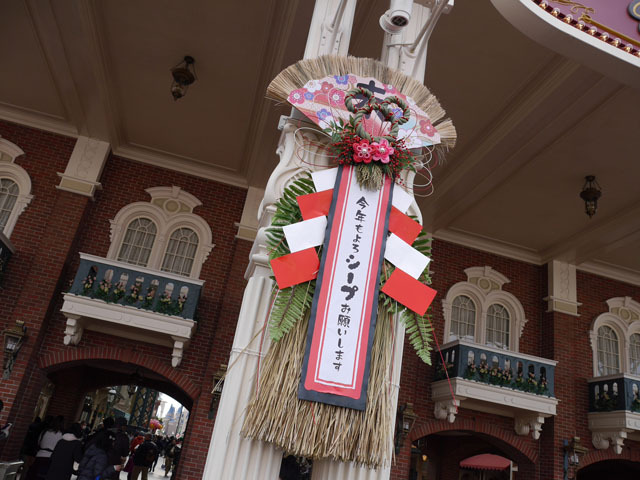 東京ディズニーリゾートのお正月2015（東京ディズニーランド）4 ©Disney 