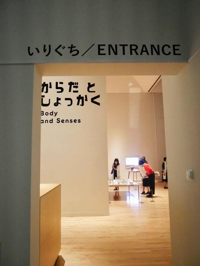 「からだとしょっかく」会場風景