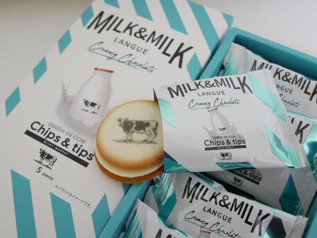 チップス＆チップス　ミルクラングドシャ