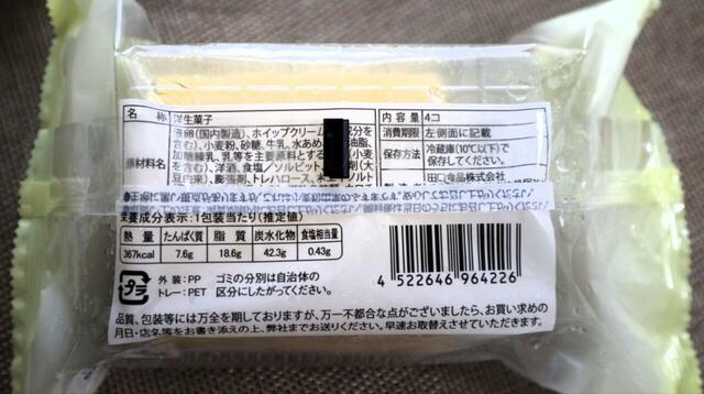 【トライアル おいしさだけにこだわったロールケーキ】プレーンのほかにチョコ味もあります