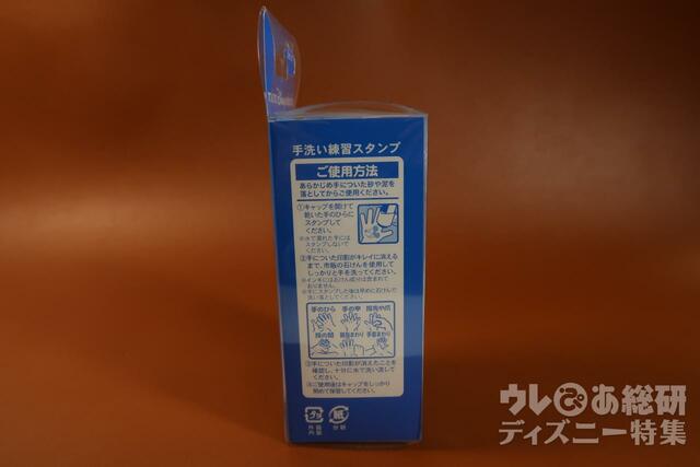 手洗い練習スタンプ