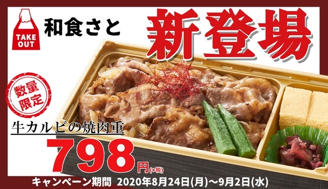 牛カルビの焼肉重
