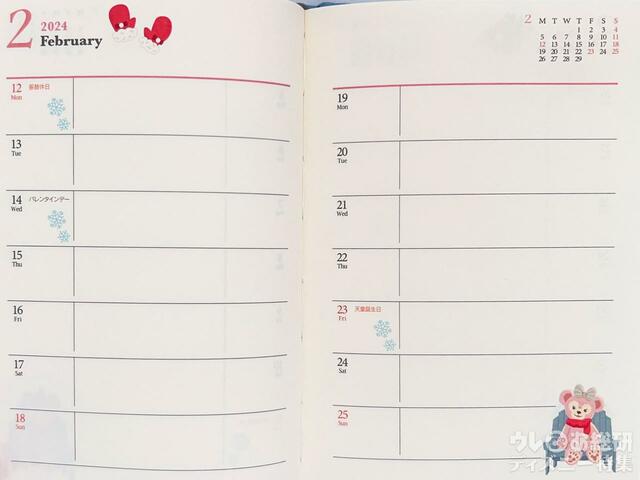 2024ダッフィー&フレンズの手帳