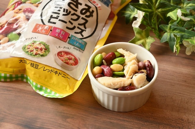 「ささみミックスビーンズ」使いたい分だけ自然解凍OK