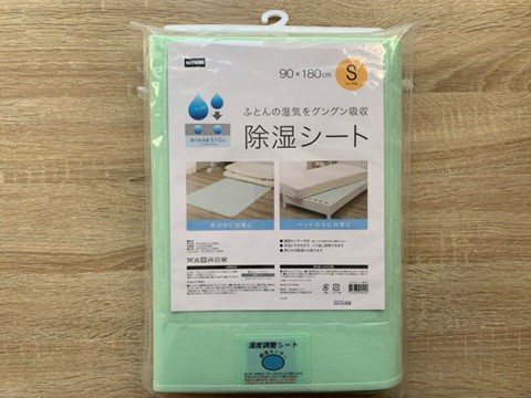 【ニトリ 除湿シート シングル】6月12日までの期間限定価格は1,390円で通常よりお得