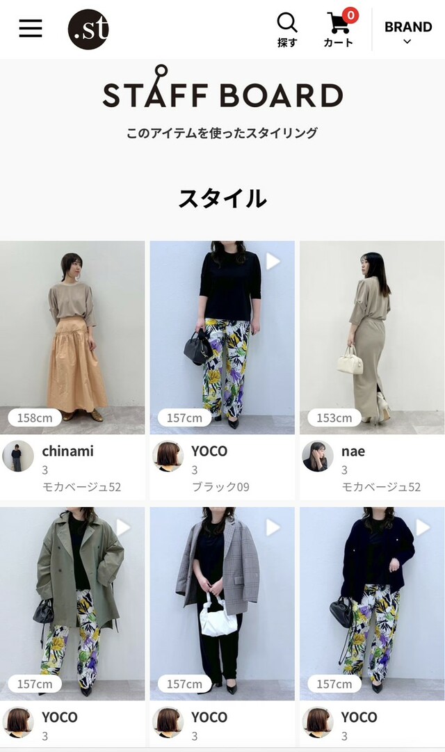 【FOREVER 21　STAFFBOARD】自分が着たらどう見える？を事前にチェックできる