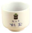 抽選で当たる 10名 NAOTO直筆サイン入りとっくり＆おちょこ【「鮨 酒 肴　杉玉」三代目J SOUL BROTHERS・NAOTO「NAOTOの〆寿司セット」】