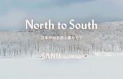 【SANU 2nd Home】北の大地に広がる真っ白な銀世界