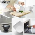 【山崎実業 tower新作】チリトリボウル ザルセット タワー 400mL