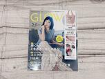 菅野美穂さんの表紙が目印!