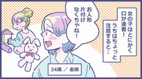 漫画：磋藤 にゅすけ