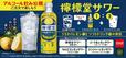 「​​​檸檬堂✕ドリンクバー」＜期間：2026年5月14日〜7月中旬（予定）＞【しゃぶ葉の「初夏の牛たんフェア」が今年も復活！新たに「牛テールだし」と「瀬戸内塩レモンだれ」が登場】