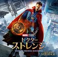 『ドクター・ストレンジ』オリジナル・サウンドトラック