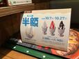気づいてしまった…「北海道ソフトクリーム」今だけ半額…！？【びっくりドンキーの「今年もガリバー！」】