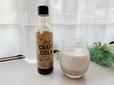 【カルディ ドライクラフトコーラ】ミルク割でチャイラテ風アレンジも