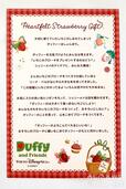 「ダッフィー＆フレンズのハートフェルト・ストロベリーギフト」ポストカード&グリーティングカード