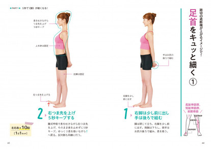 簡単 科学的 1回5秒で 部分やせ が叶う筋トレ法 2 2 ハピママ